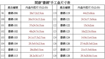 閎康彩色印刷有限公司-products