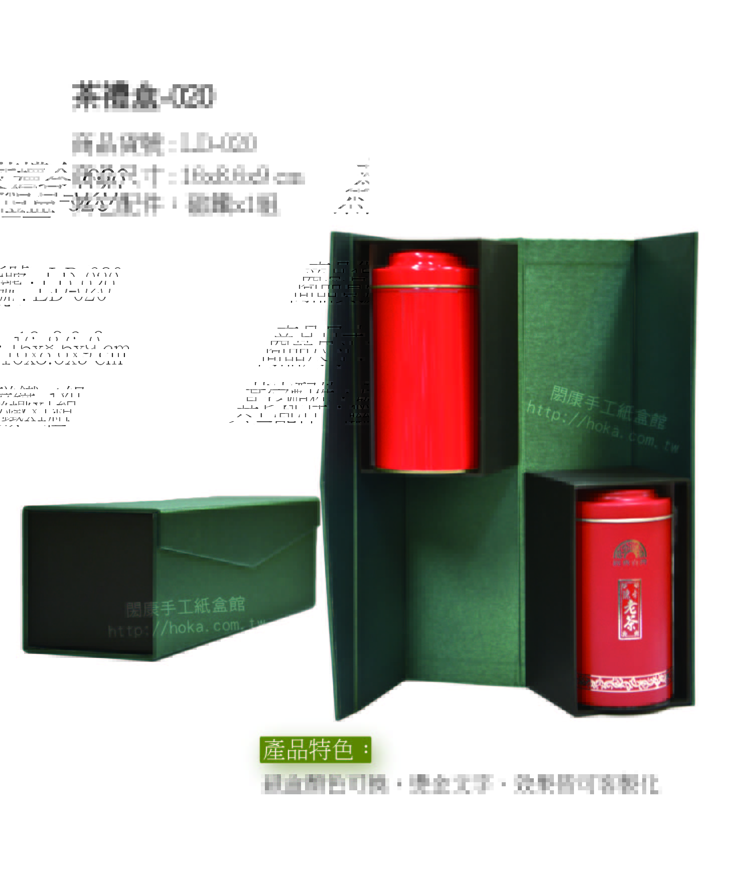 閎康彩色印刷有限公司-紙盒照片